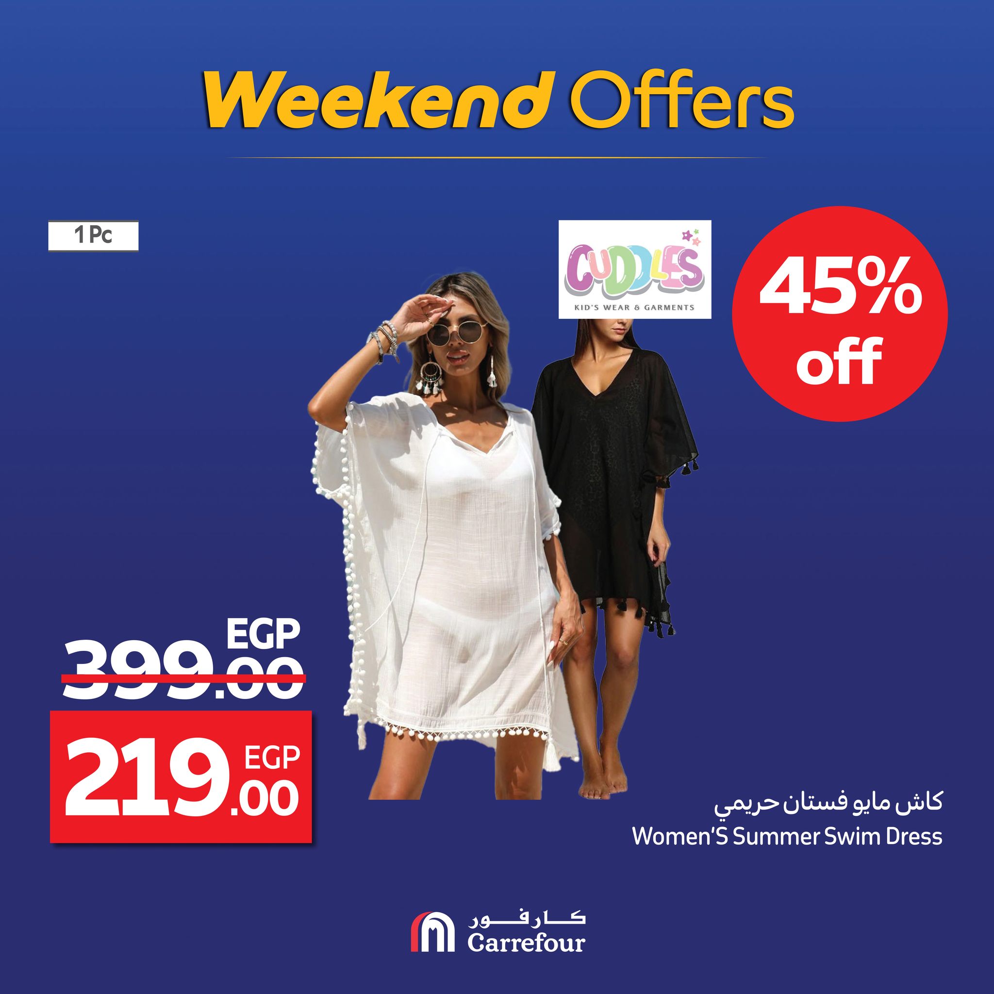 carrefour offers from 3sep to 5sep 2025 عروض كارفور من 3 سبتمبر حتى 5 سبتمبر 2025 صفحة رقم 29